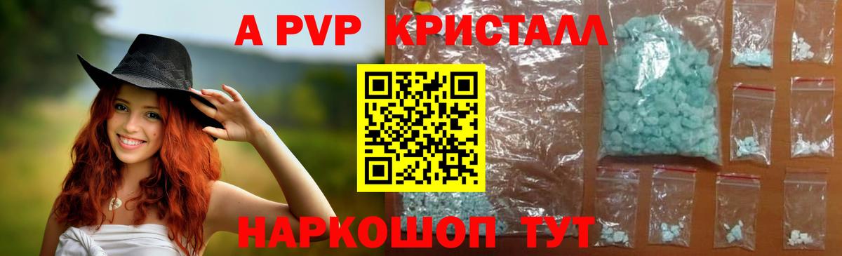 Alpha PVP СК КРИС Верхняя Салда