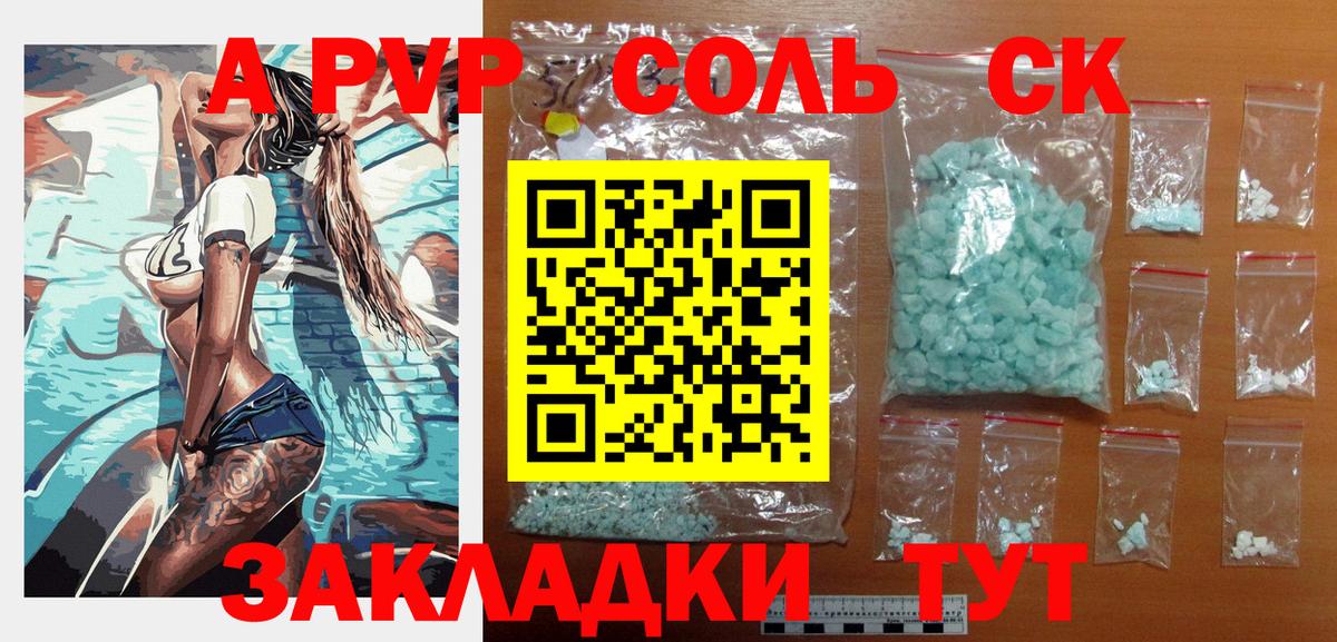 Alpha PVP Crystall  Вход с VPN  А ПВП крисы CK  Альфа ПВП кристаллы  Верхняя Салда 