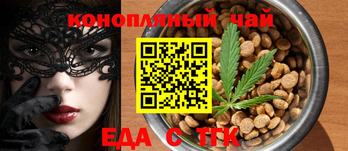 Верхняя Салда  Cannafood марихуана  Вход с VPN 