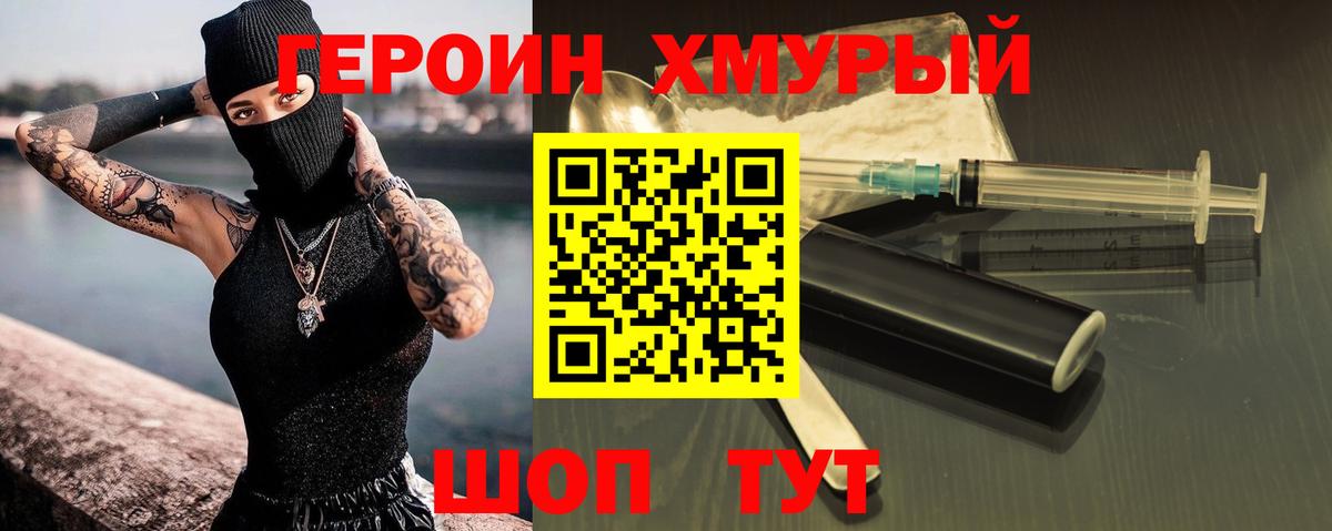 Верхняя Салда  ГЕРОИН белый  Вход с VPN 