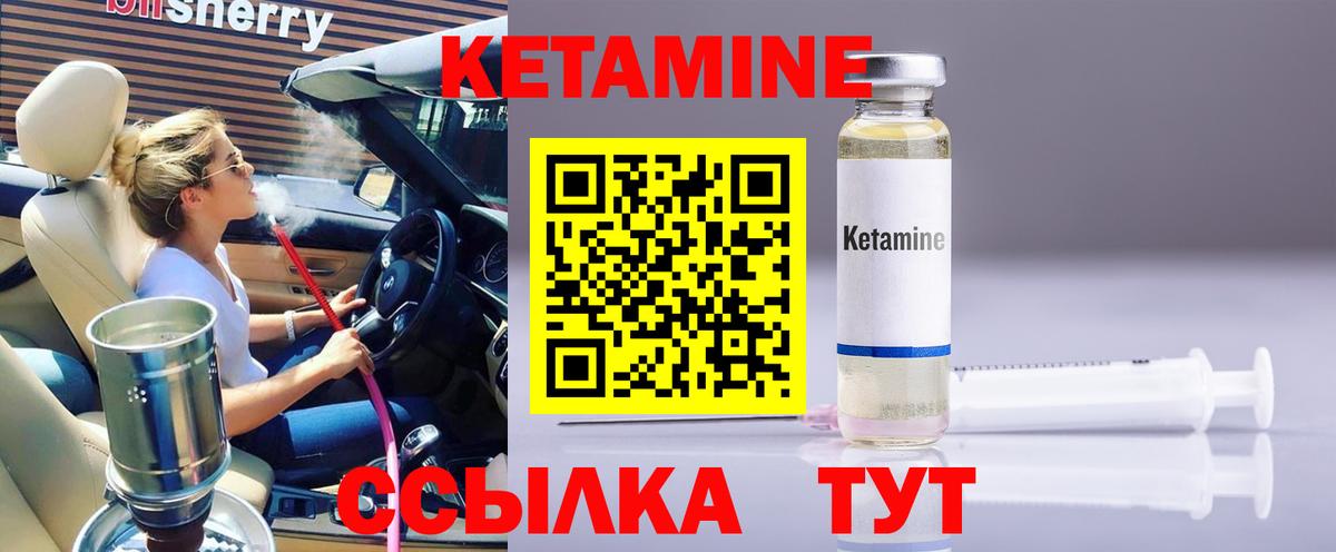 Кетамин ketamine  КЕТАМИН ketamine  Верхняя Салда  Вход с VPN 