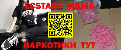 МДМА Мариинск