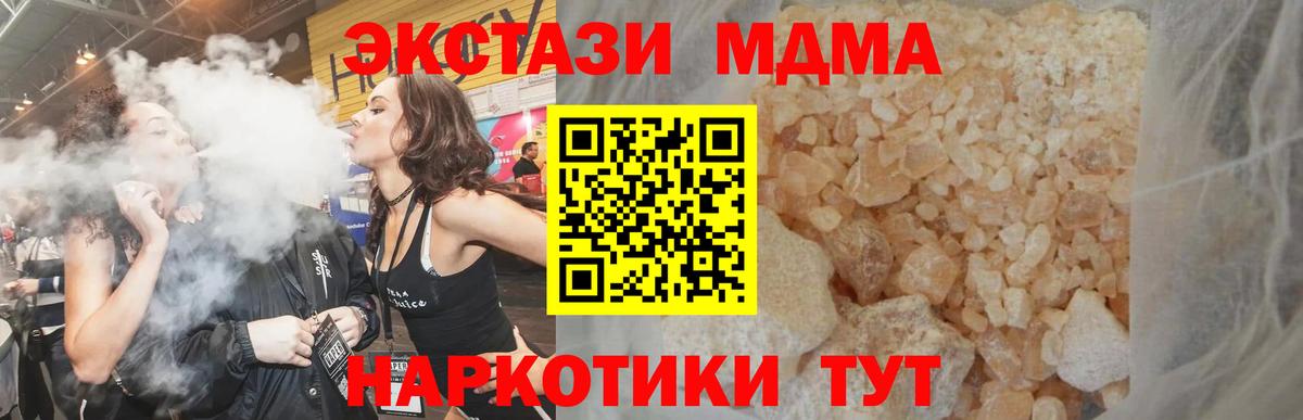 МДМА кристаллы  Вход с VPN  Верхняя Салда 