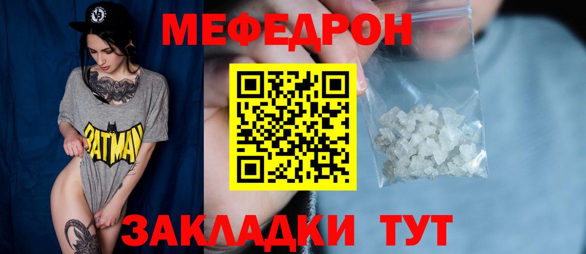 Меф мяу мяу кристаллы Верхняя Салда