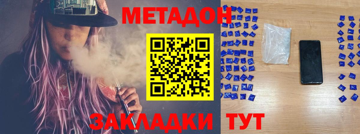 Верхняя Салда  Метадон VHQ  Вход с VPN 